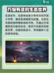仙剑世界游戏介绍介绍截图3