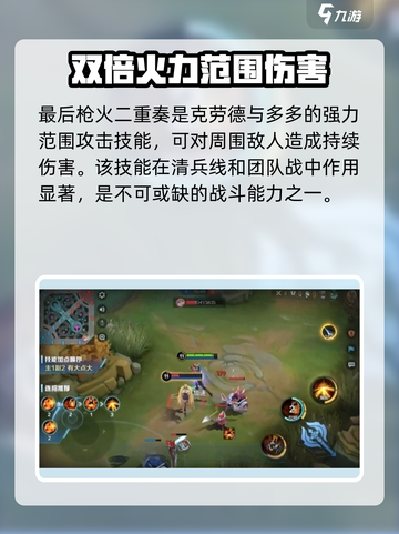 决胜巅峰克劳德怎么样介绍截图5