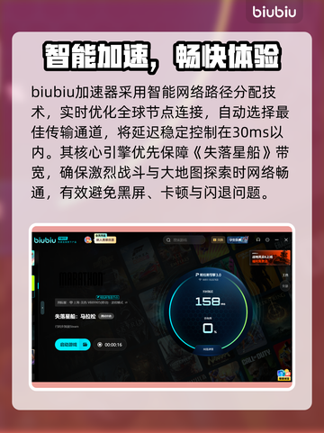 《失落星船》黑屏闪退？一招解决！💥截图3