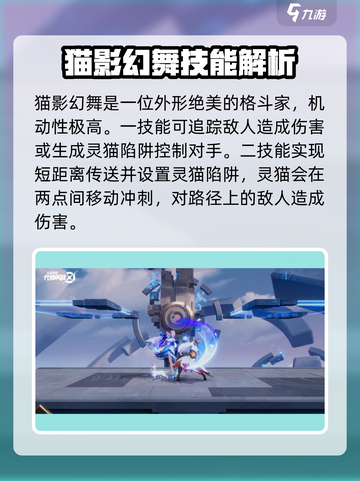 星之破晓哪个英雄好介绍截图6