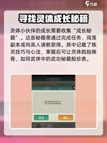行侠仗义五千年🔥炼灵选择全攻略🎉截图2