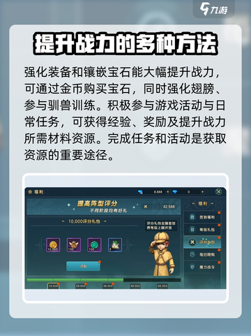 魔力宝贝复兴📖战力飙升秘籍🔥轻松提升战力值！截图4