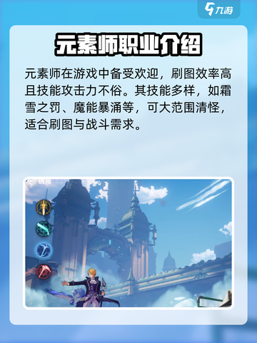 晶核手游哪个职业单刷最好介绍截图4