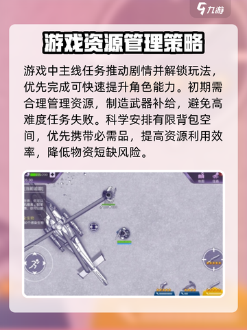 阿瑞斯病毒2氪金攻略介绍截图4
