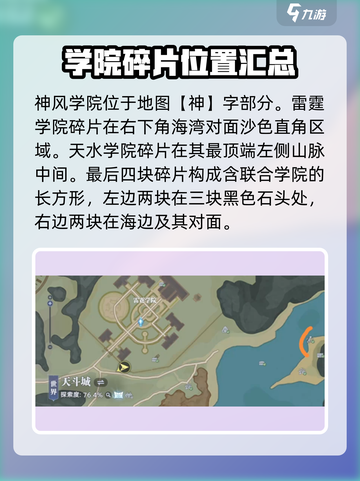斗罗大陆猎魂世界火舞的回忆在哪介绍截图3