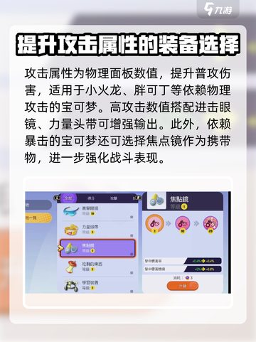 宝可梦大集结🔥特攻与攻击机制全解析！✨截图3
