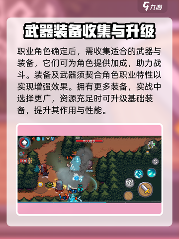 元气骑士前传攻略介绍截图5