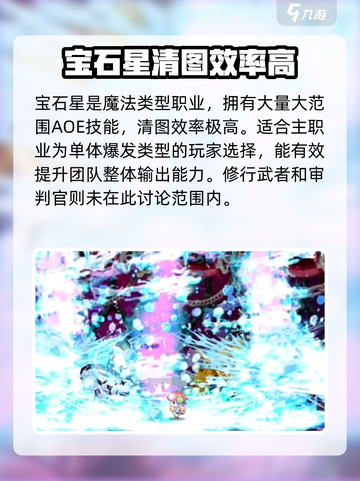 彩虹橙副职业哪个好介绍截图3