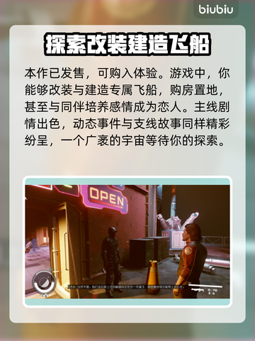 星空中文设置调整全攻略✨🎮截图3