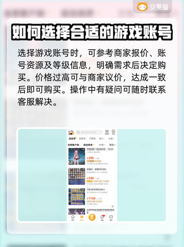 崩坏2账号交易平台推荐💥买号必备！✨截图6