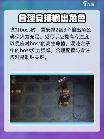 龙息神寂混沌之子攻略介绍截图4