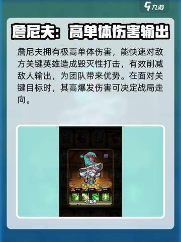 佣兵小镇最强阵容搭配🔥助你称霸游戏✨截图5