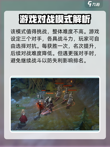银与绯勇气斗技场🔥超全玩法攻略来了！截图3