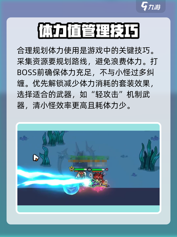 英勇之地体力不够解决攻略介绍截图5