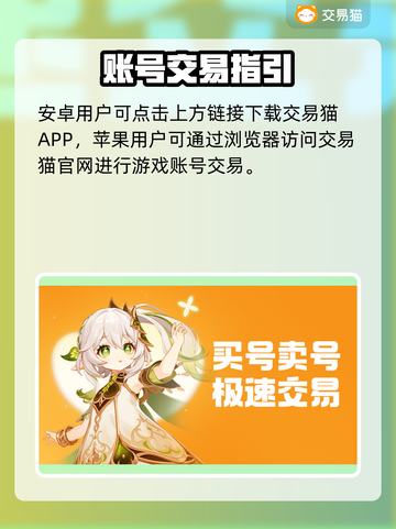 🔥买游戏账号认准这些平台！🎮截图2