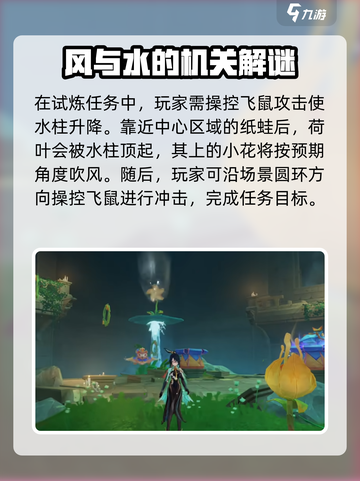 原神🔥幽谈窟试炼攻略，快速通关秘籍✨截图2