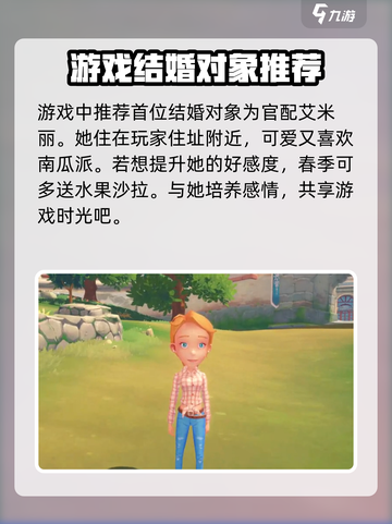 波西亚时光选谁做老婆最好介绍截图2