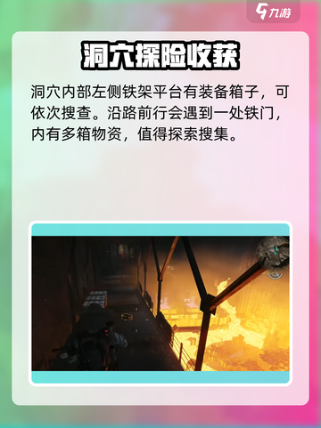 七日世界地图资源分布介绍截图9