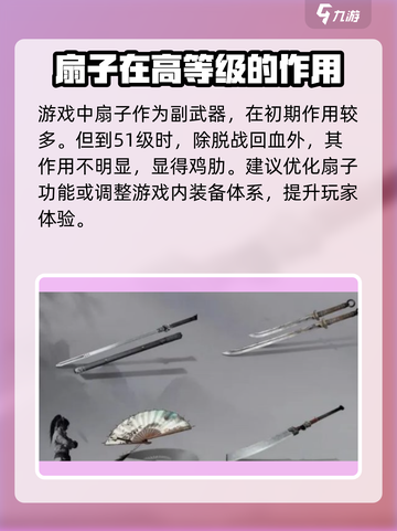 燕云十六声没用的装备有哪些介绍截图2