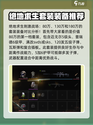 萤火突击最强满配攻略介绍截图3