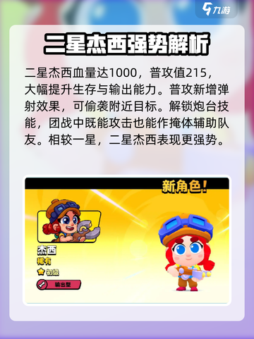 爆裂小队图纸大全介绍截图2