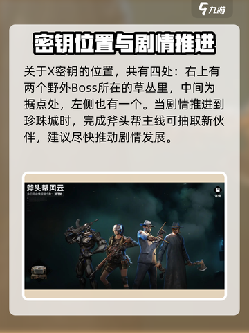 代号56魔鬼翅膀在哪里刷介绍截图5