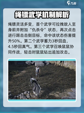 燕云十六声职业选哪个好介绍截图4