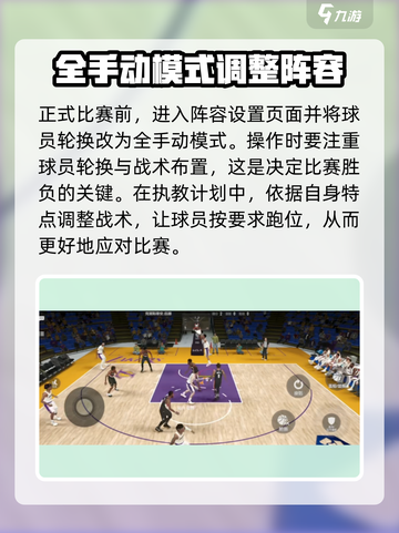 美职篮全明星排位秘籍💥新手必看🔥截图3