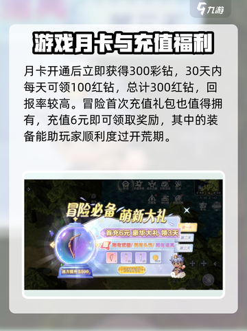 巴风特之怒手游氪金吗介绍截图3