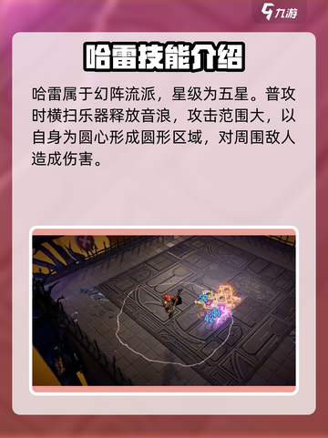 无尽梦回哈雷是谁介绍截图2