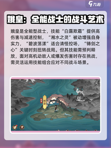 花语卷战士娥皇🔥超强输出游戏必备！🎮截图5
