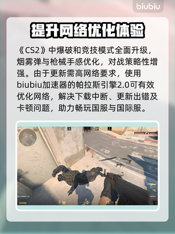 CS2开枪掉帧？🔥一招解决，流畅吃鸡不是梦！🎮截图2