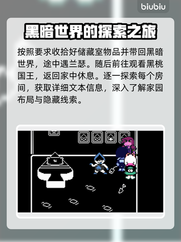 三角符文第二章全流程通关攻略，轻松制胜💡🎮截图3