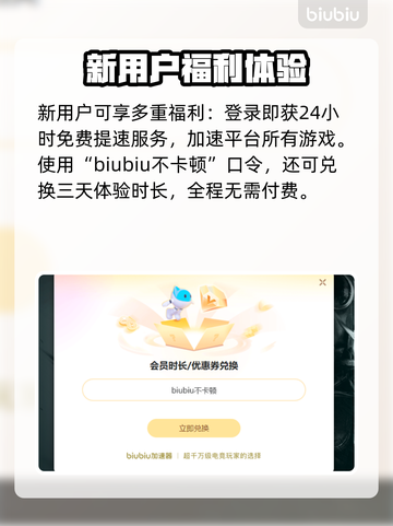 地狱时钟加速器推荐🔥玩游戏必备⚡截图4