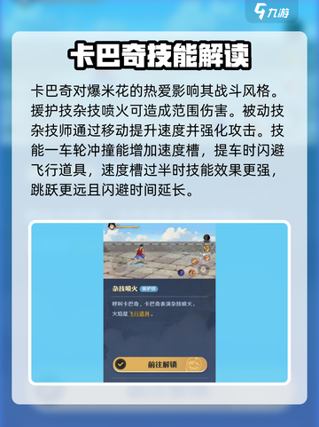航海王壮志雄心卡巴奇怎么样介绍截图2