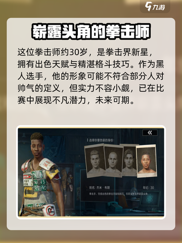失控进化身份有哪些介绍截图5