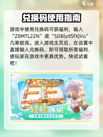 梦想家园🔥最新兑换码大曝光！快来领取🎁截图2