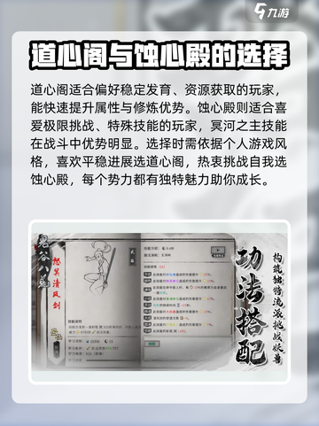 鬼谷八荒关键抉择选谁介绍截图4