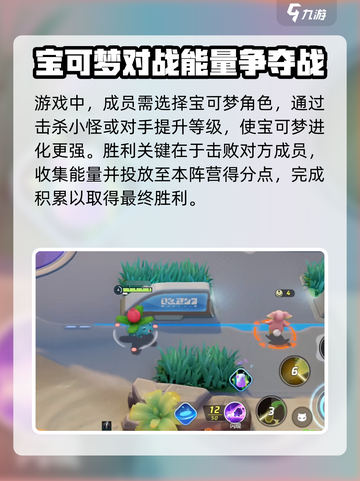宝可梦大集结新手攻略介绍截图2
