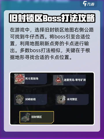 修勾地铁逃生牛仔杰西怎么打介绍截图2