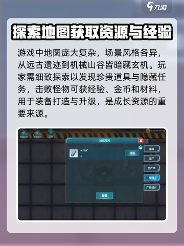 机械启元公测时间介绍截图4