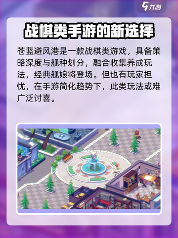 苍蓝避风港🔥超全玩法大揭秘🎉截图5