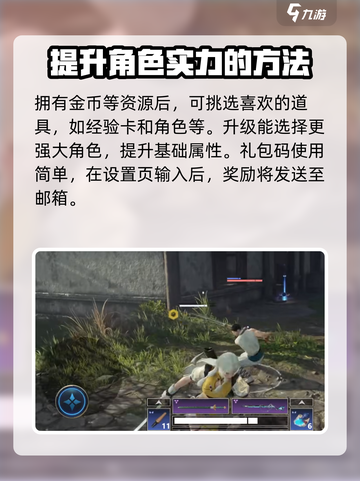 永劫无间手游礼包码有哪些介绍截图4