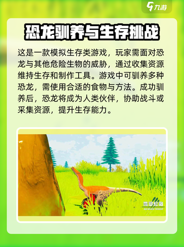 侏罗纪岛什么时候上线介绍截图3