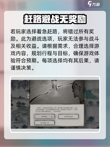 鬼谷八荒🔥不归河通关攻略来了！快收藏截图4