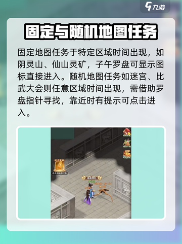 仙剑奇侠传新的开始子午罗盘是什么介绍截图4