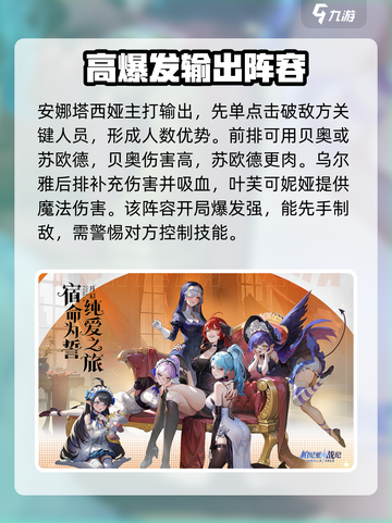 帕尼亚战纪希普诺丝强度怎么样介绍截图4