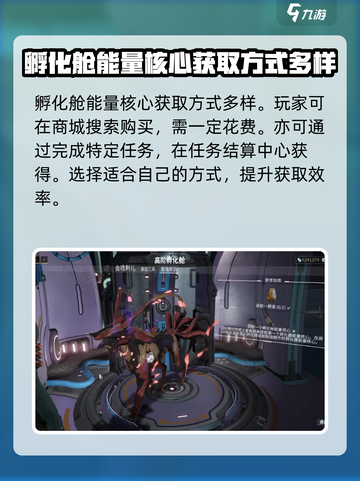星际战甲手游🔥孵化舱作用大揭秘！🚀截图3