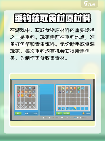 波西亚时光🔥烟熏鱼制作攻略，必看！截图2
