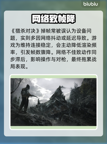 🎮猎杀对决卡成PPT？一招满血复活！截图2